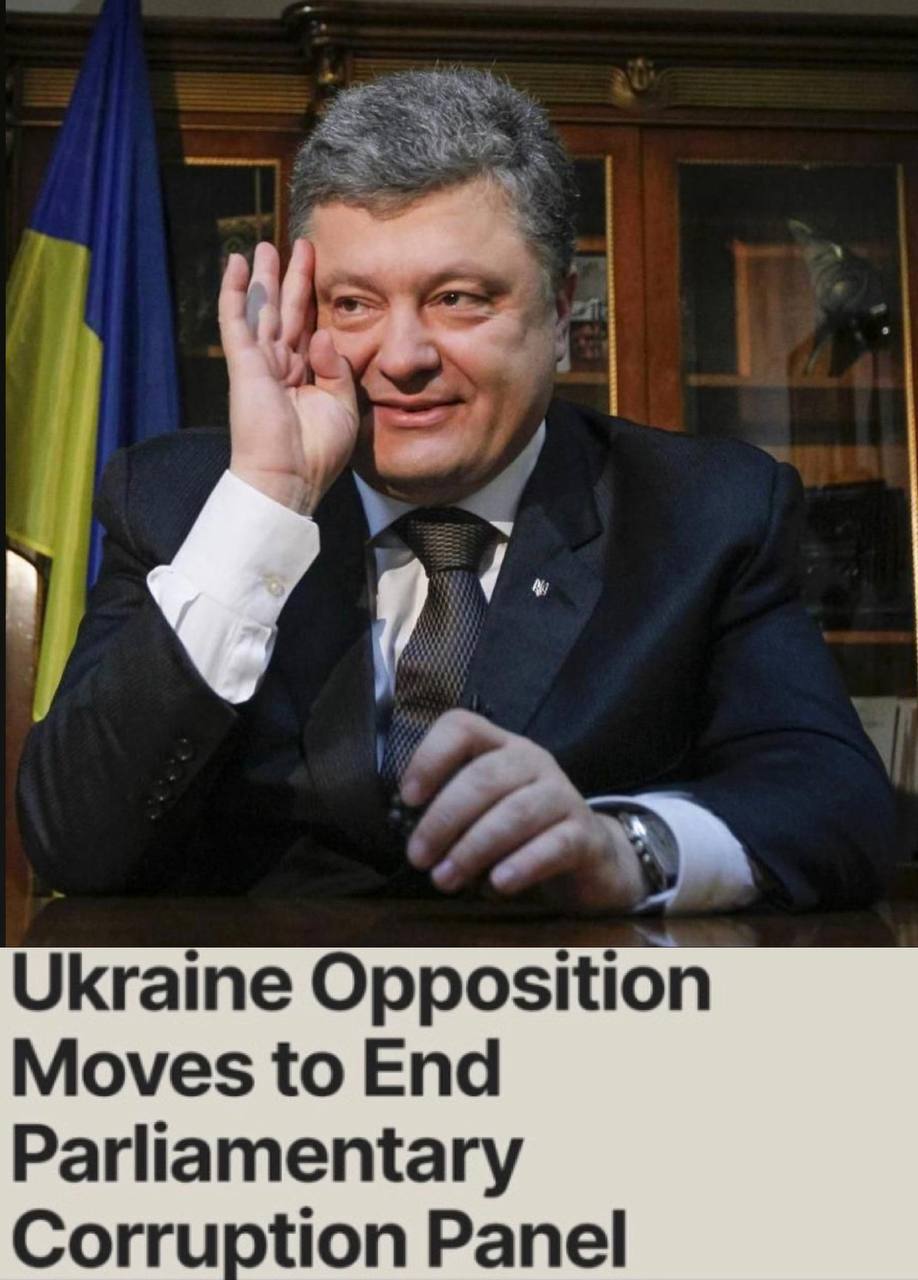 Петро Порошенко та «ЄС» просувають ідею закриття парламентської комісії, яка перевіряє корупцію у правоохоронних органах